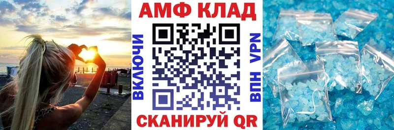 АМФ VHQ  OMG ссылка  Пикалёво 