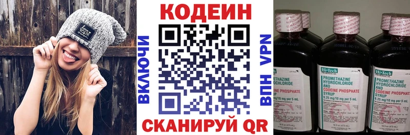 Кодеин Purple Drank  как найти закладки  Пикалёво 