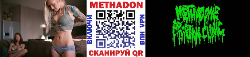 МЕТАДОН мёд  Пикалёво 